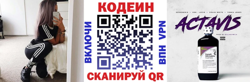как найти закладки  Уяр  Codein напиток Lean (лин) 