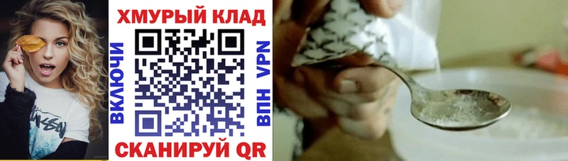 Героин гречка Уяр