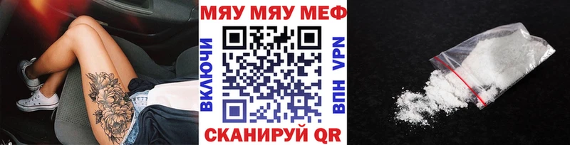 купить наркоту  Уяр  Меф мяу мяу 